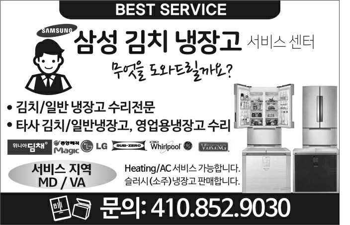 삼성 김치냉장고 서비스센터