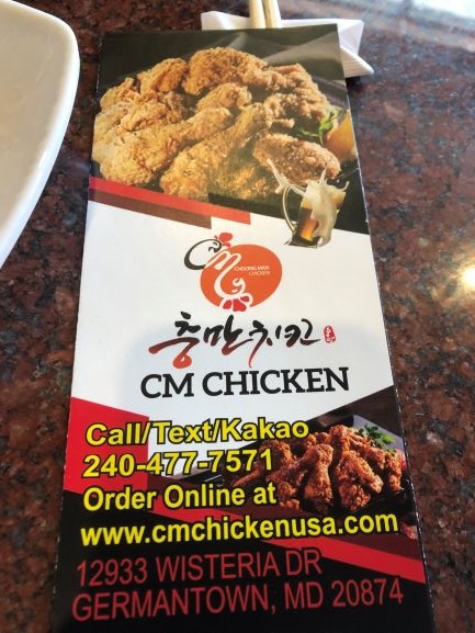 충만치킨  CM Chicken Germantown
